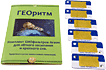Биофильтр защитный от электромагнитных излучений «Агеон» «Георитм»