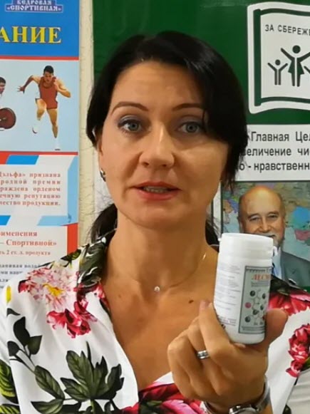 Лесмин для иммунитета