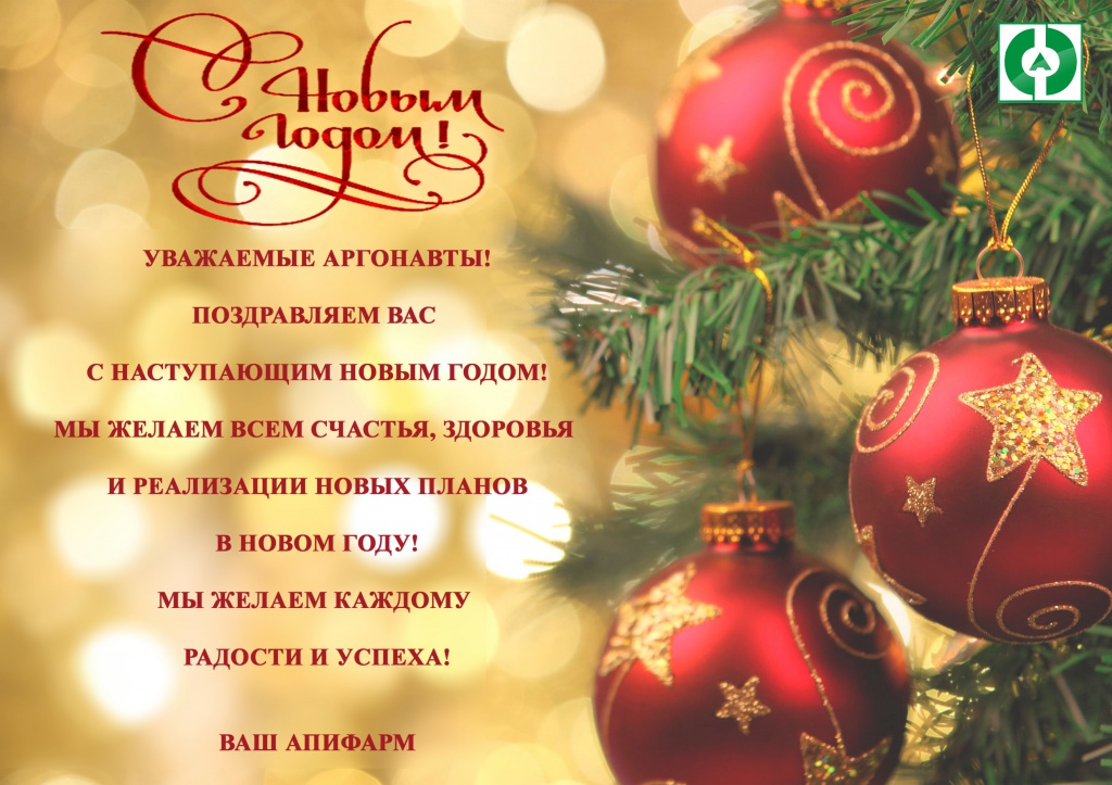 Новой год новый год пожелай нам удачи Новой год новый год пожелай нам удачи