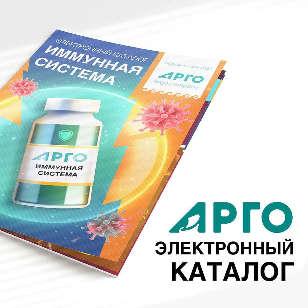 Электронный каталог «Иммунная система»