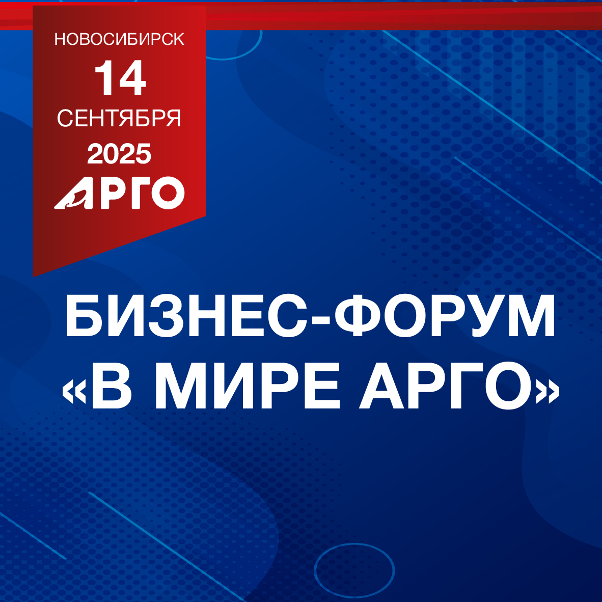 Выступления докторов, работающих с продукцией АРГО. Новые эксклюзивные мультибрендовые схемы!