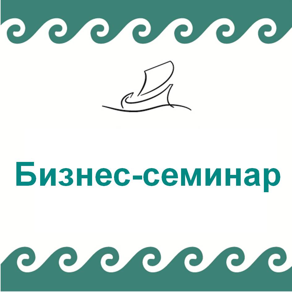 Бизнес-форум «Кристалл-18» в Барнауле