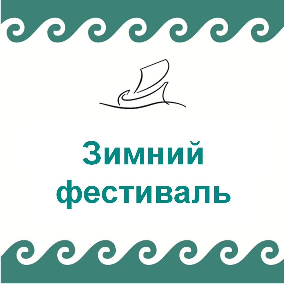 РЛС Иркутска приглашает на Байкал