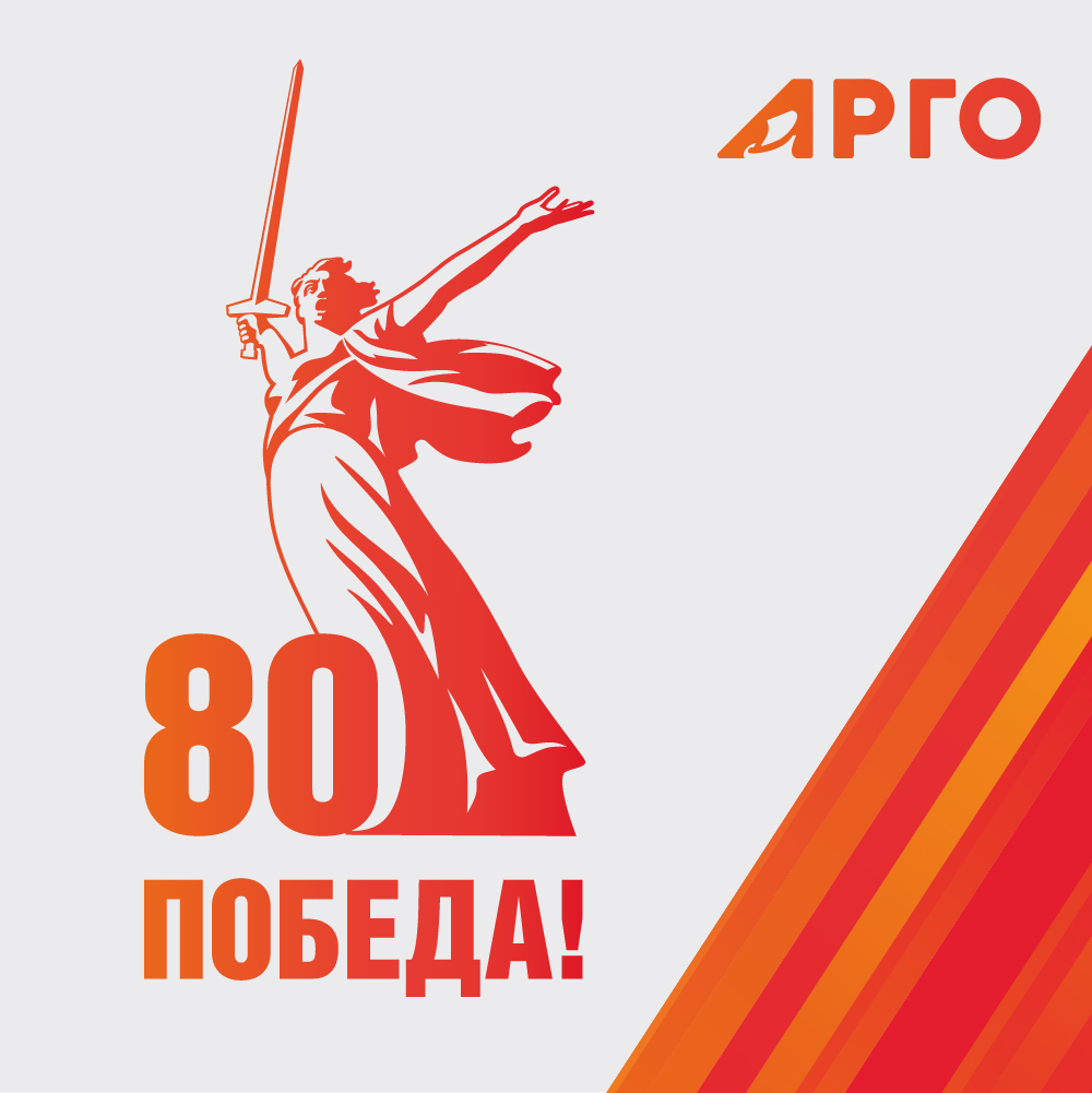 Бессмертный полк АРГО