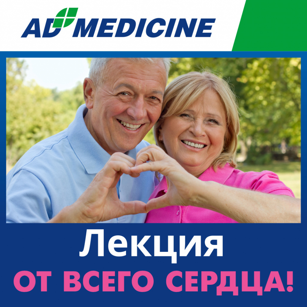 От всего сердца!