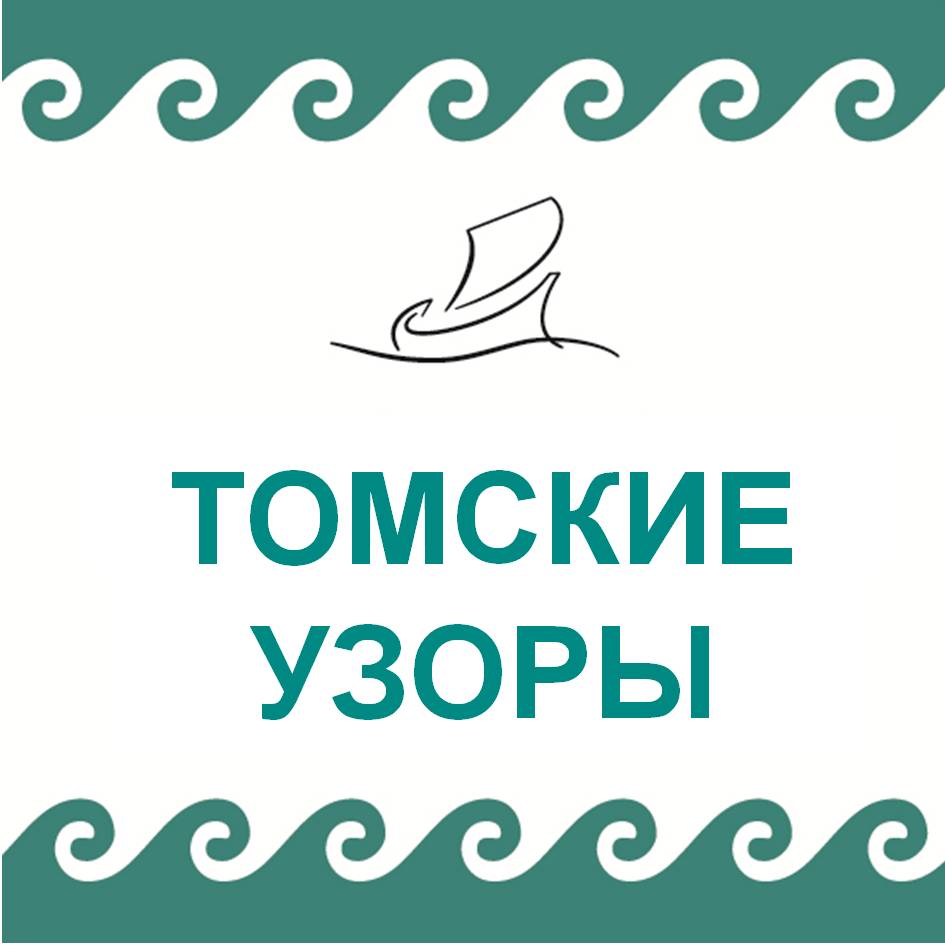 «Томские узоры-2023»