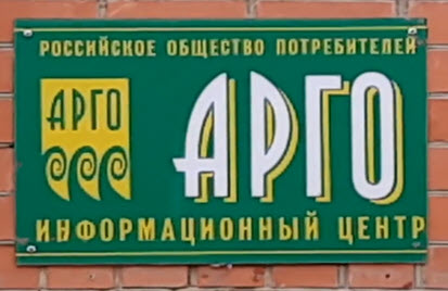 ИЦ 508197 г.Бийск