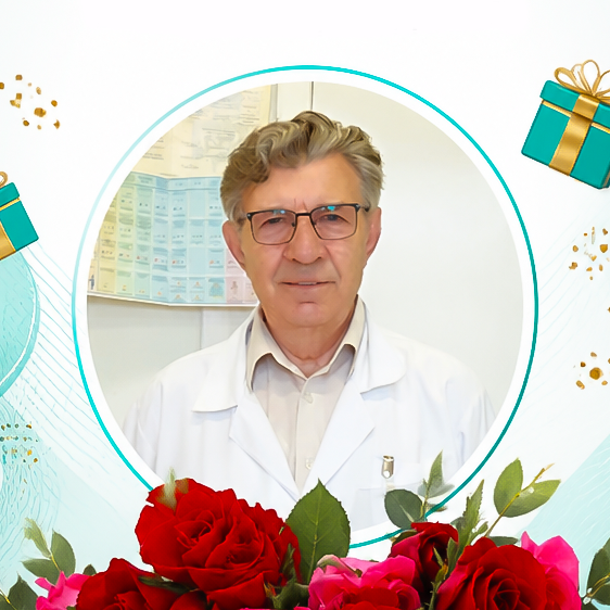 Уважаемый Александр иванович, с днём рождения!
