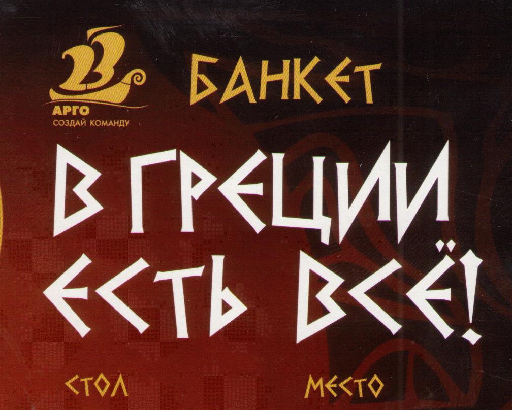«В Греции есть всё!»