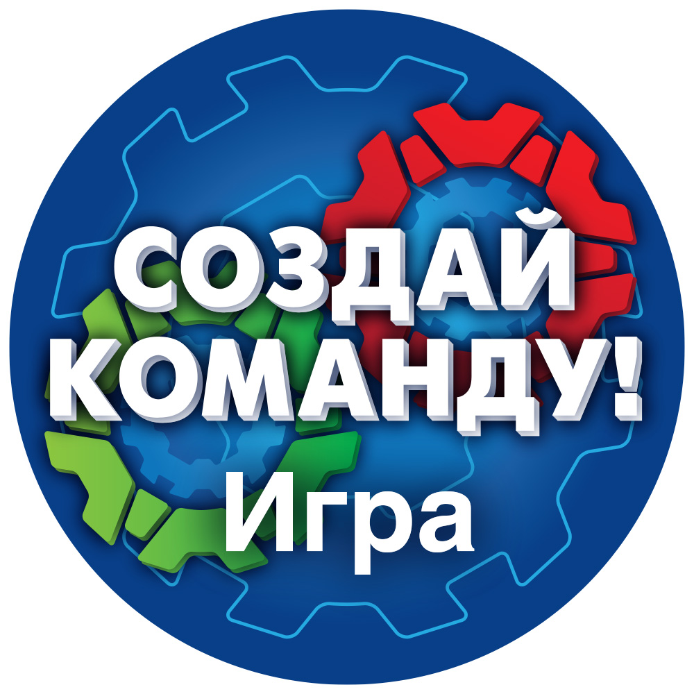 Интеллектуальная игра «Создай команду!» от ЭД Медицин