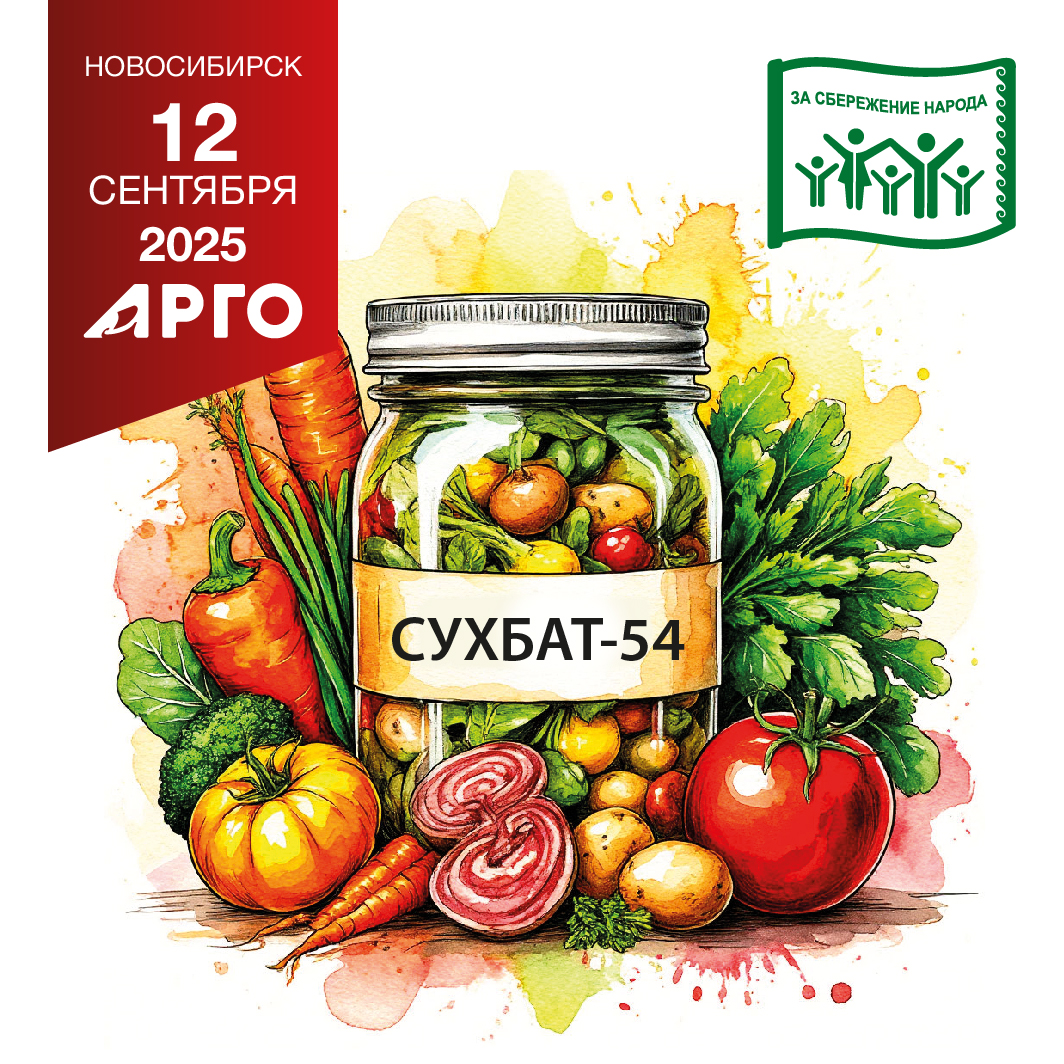 Участник форума-фестиваля «На страже здоровья и мира» — организация «СухБат-54»