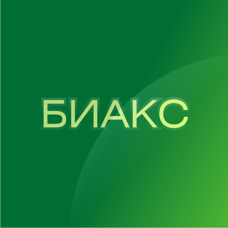 Поступила поздравительная новогодняя открытка участникам АРГО  от ООО Биакс 
