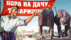 Вебинар компании ДОН: «У-Дача с ДОНом!» 