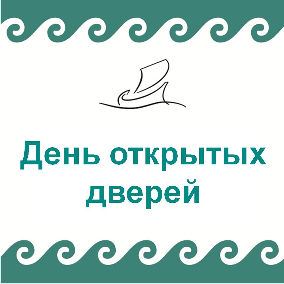 День открытых дверей в Новосибирске 17 февраля