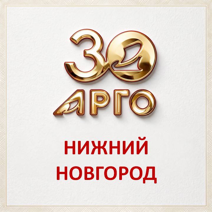 Праздничная Конференция состоялась в Нижнем Новгороде