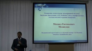 Ожирение и патология эндокринной системы. «AD Medicine Ltd»
