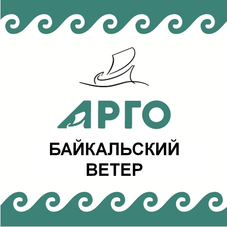 Ежегодный фестиваль АРГО на Байкале