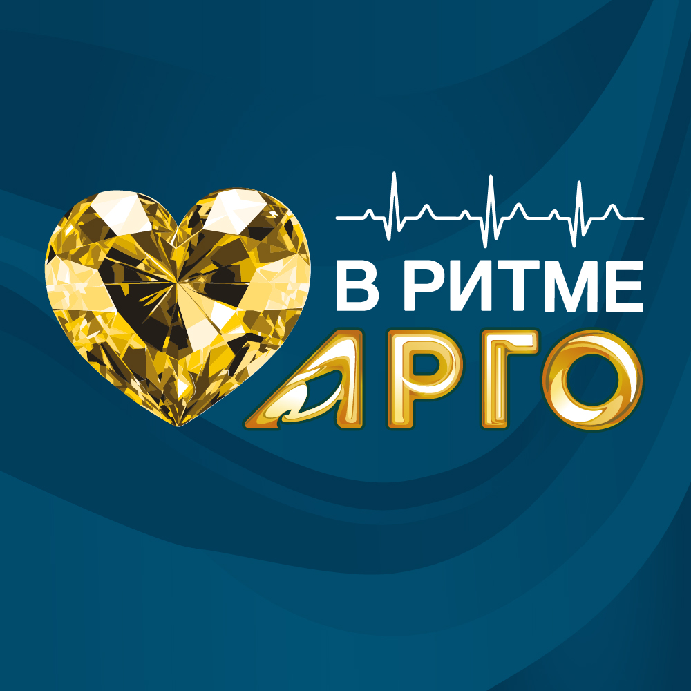 Четыре дня АРГО в Новосибирске!