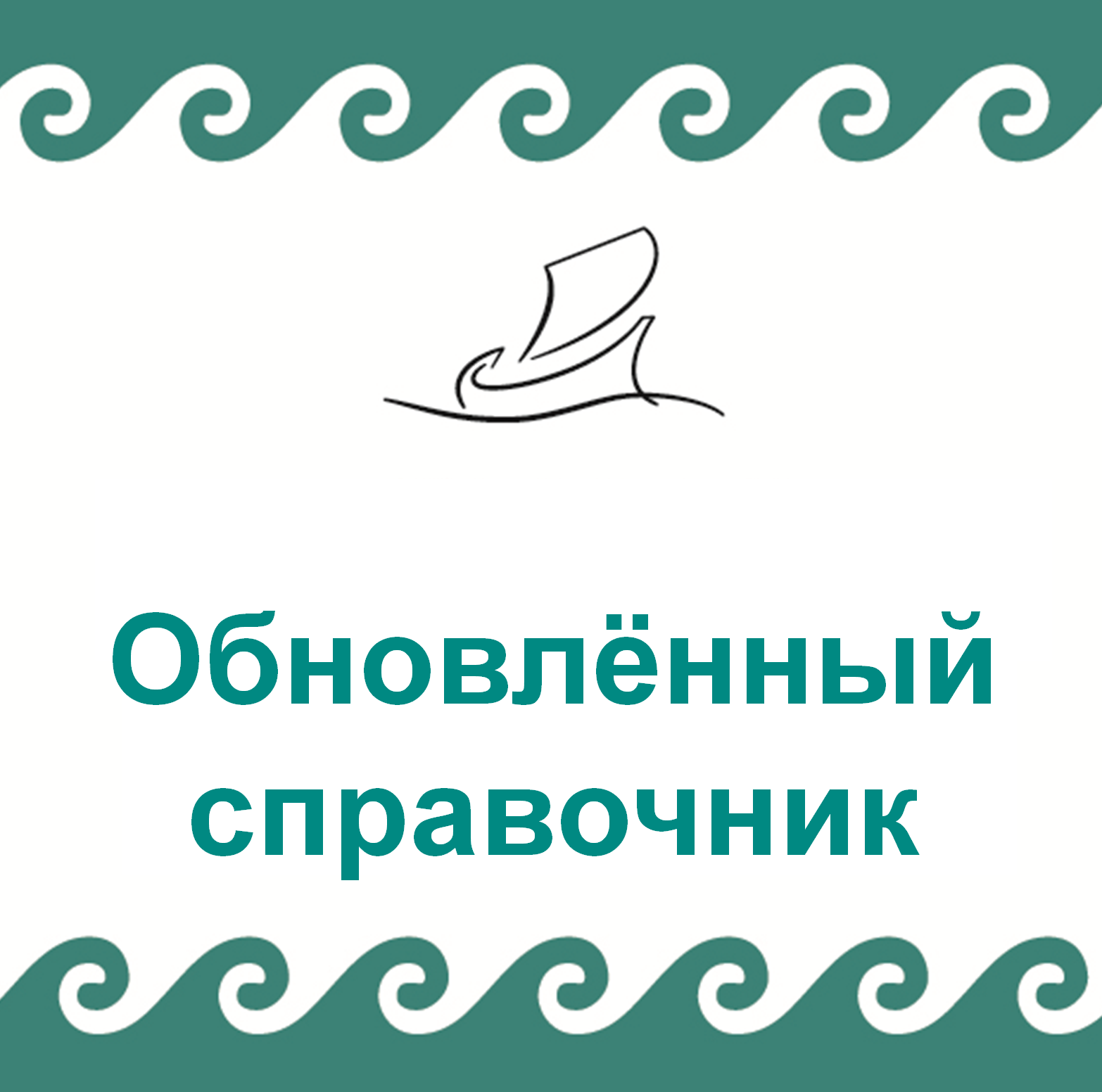 Новый справочник продукции АРГО!