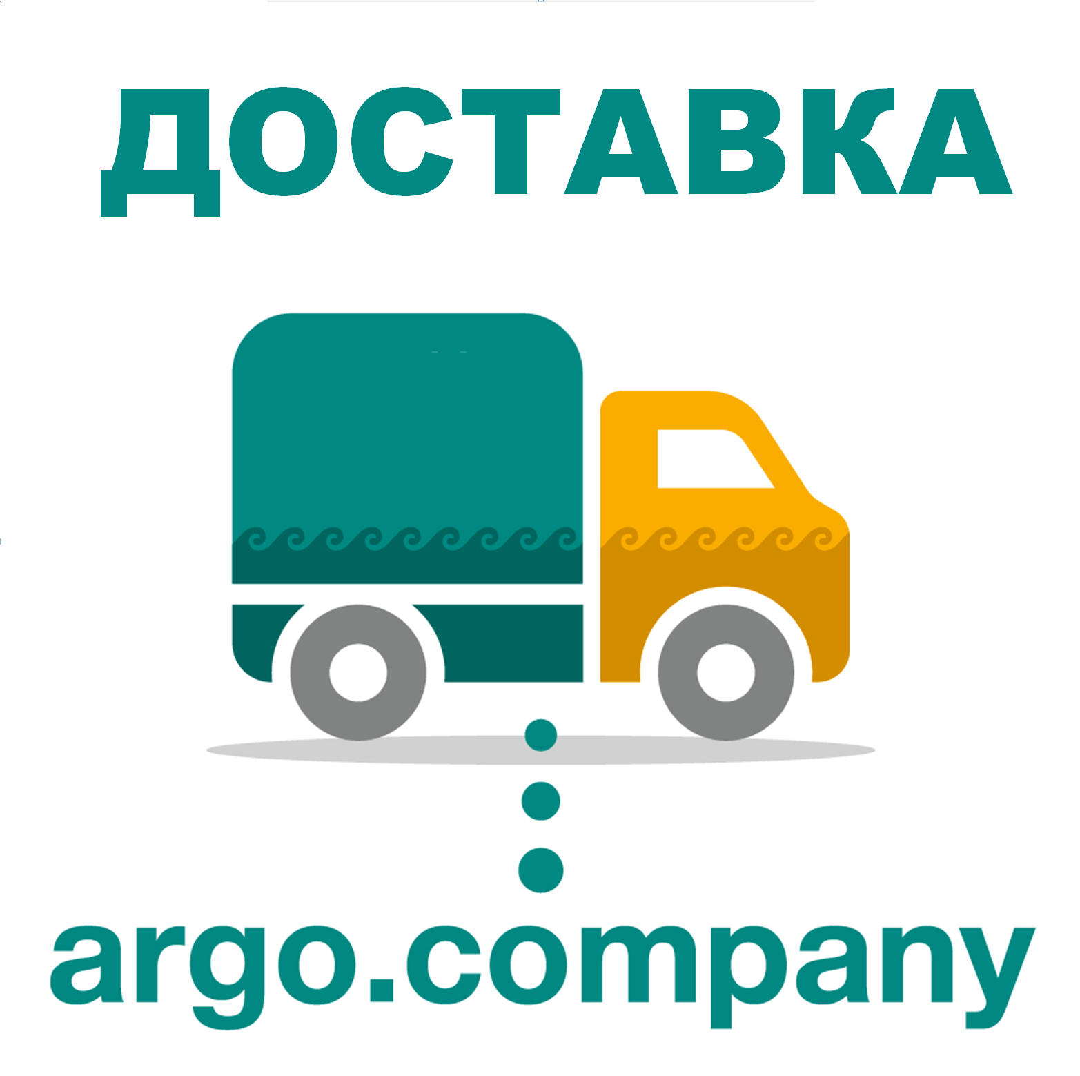 Бесплатная доставка!