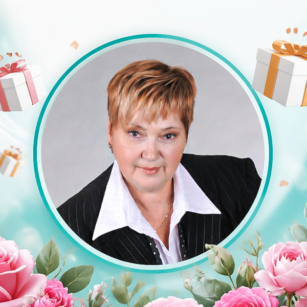 Алла, с днём рождения!