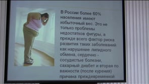 Ожирение  и нарушение микробиоценоза кишечника. НПО «Арго М-1»