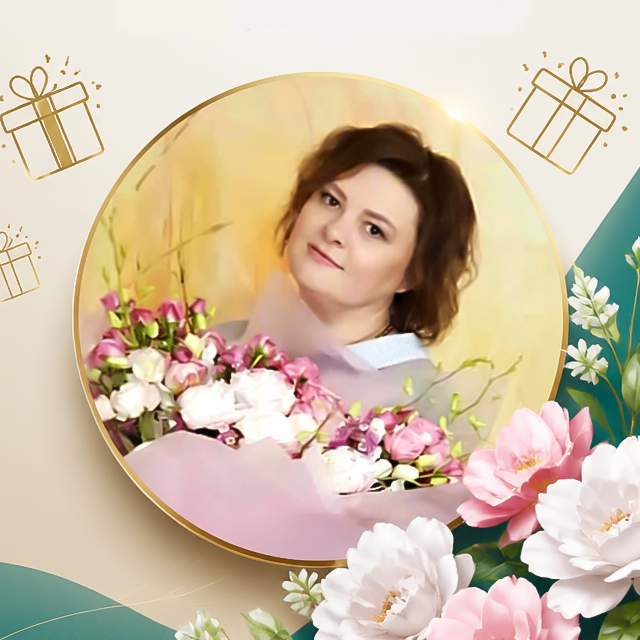 Лариса, с днём рождения!