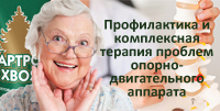 Вебинар Компании ДОН: "Профилактика и комплексная терапия проблем опорно-двигательного аппарата" 