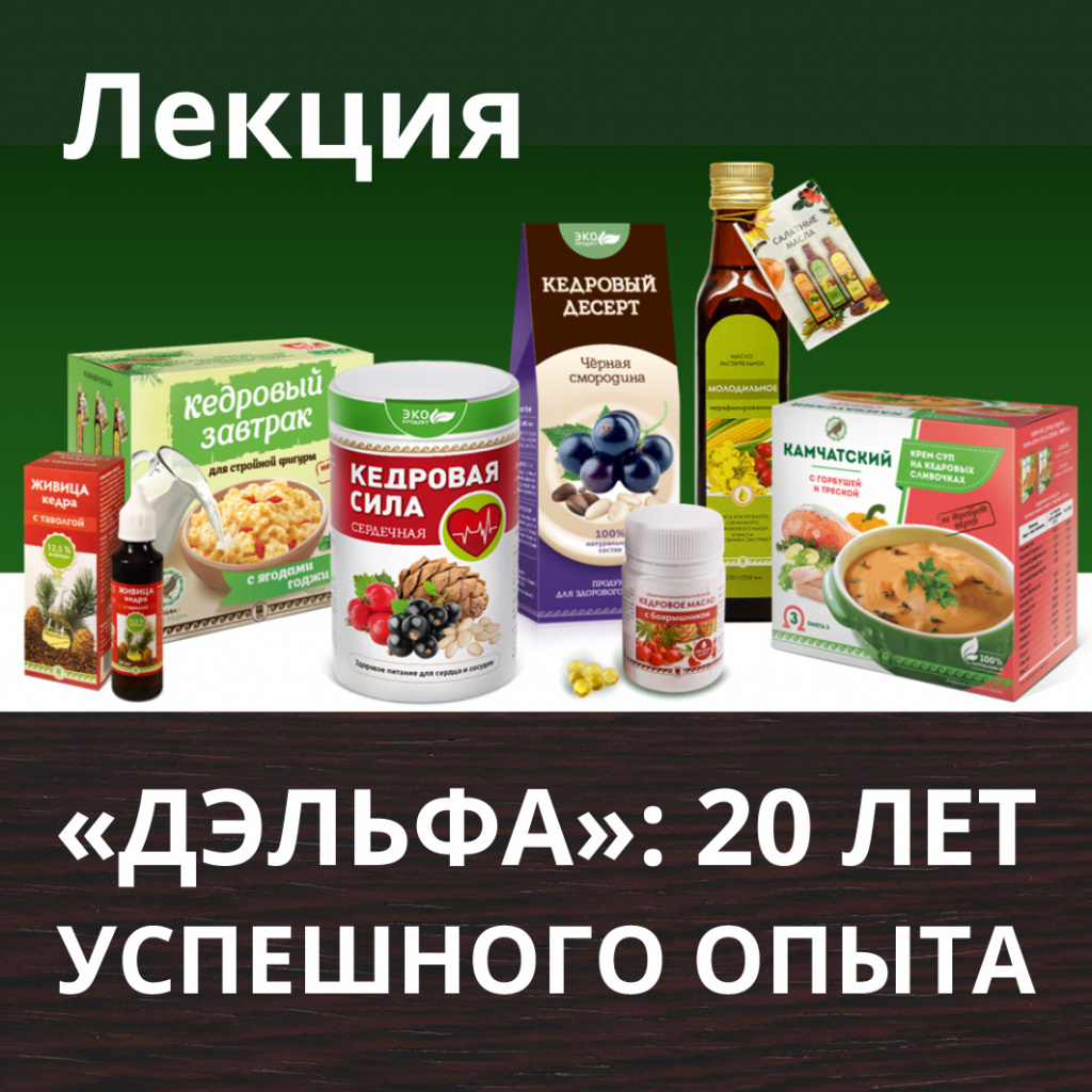 Продукты функционального питания