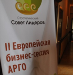 Вторая Европейская бизнес-сессия АРГО в Болгарии
