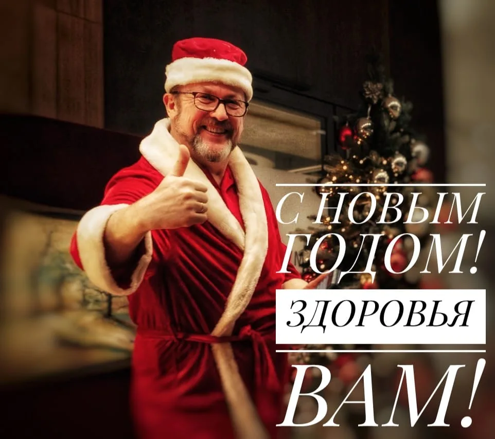 Вас поздравляет Советник Президента Игорь Москалев