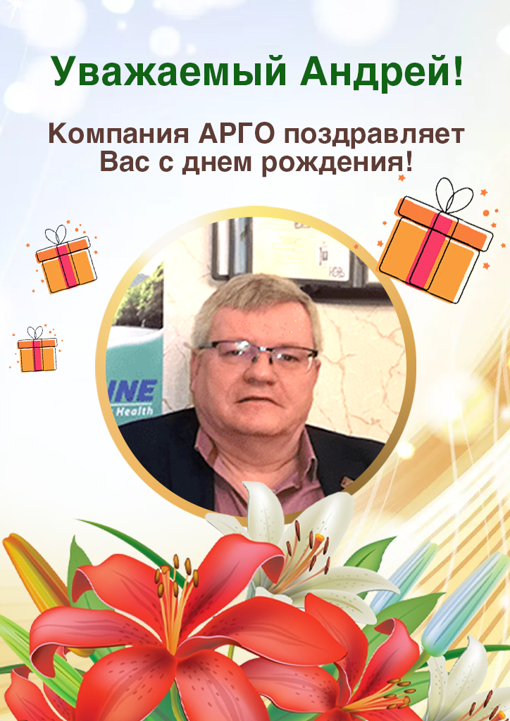 12.05_Невмывако Андрей.jpg