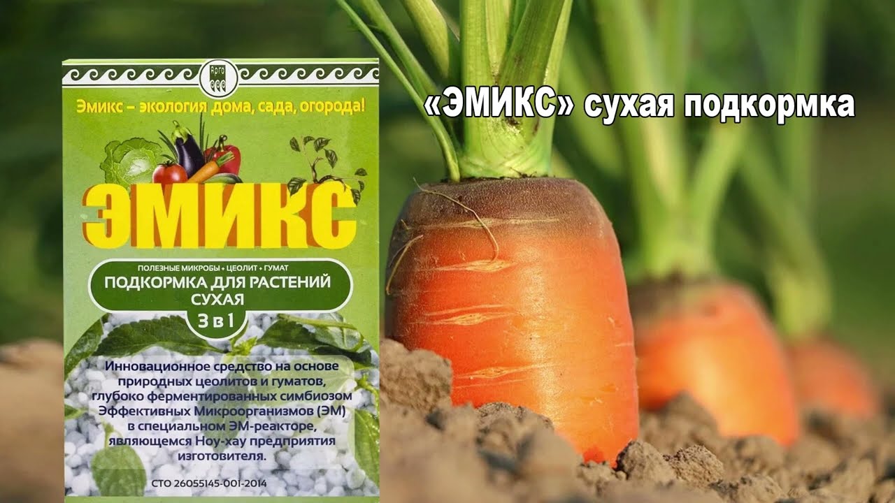 2.Эмикс сухой.jpg