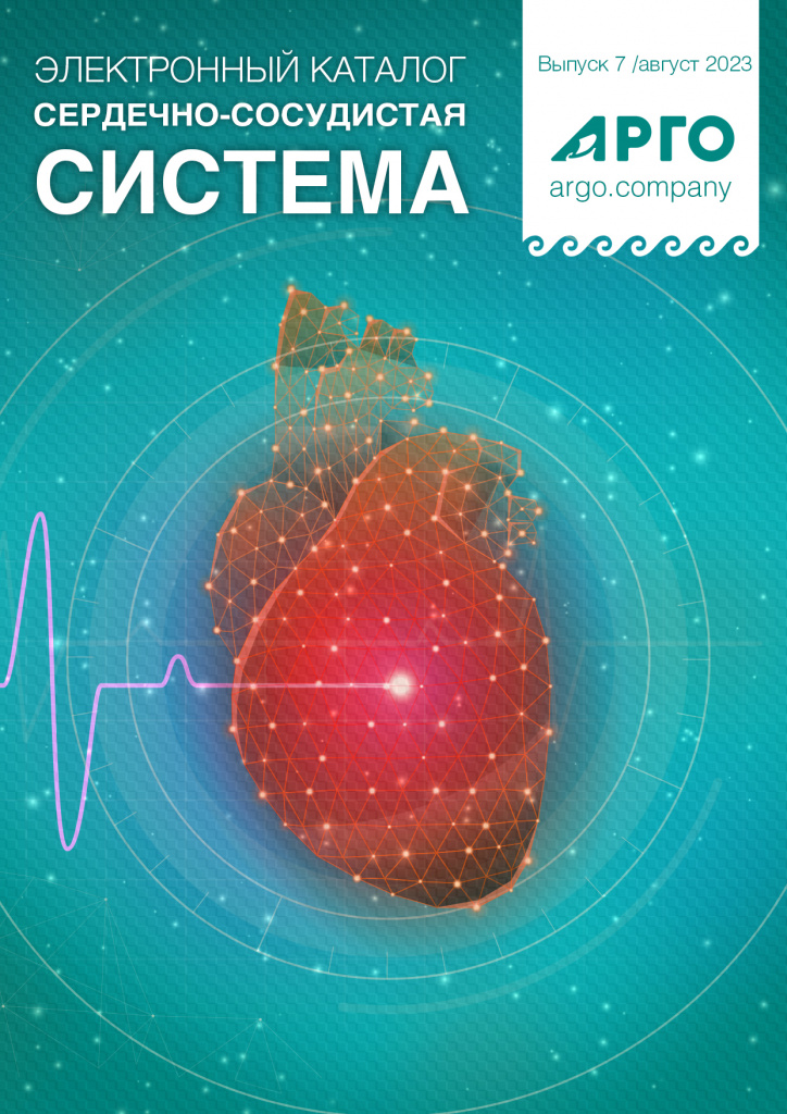 00_Сердечнососудистая система_обложка.jpg