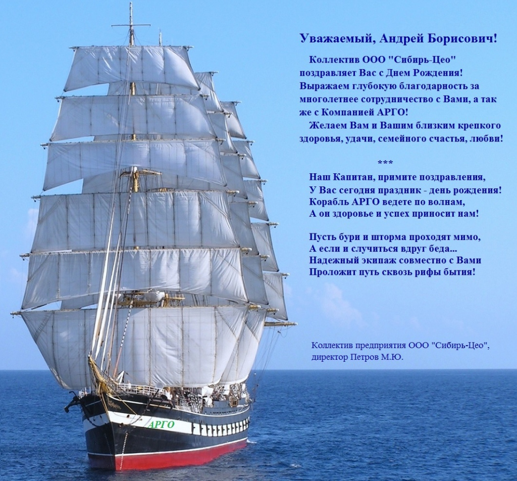 Официальный сайт администрации города Ейска | Работники флота принимают поздравления