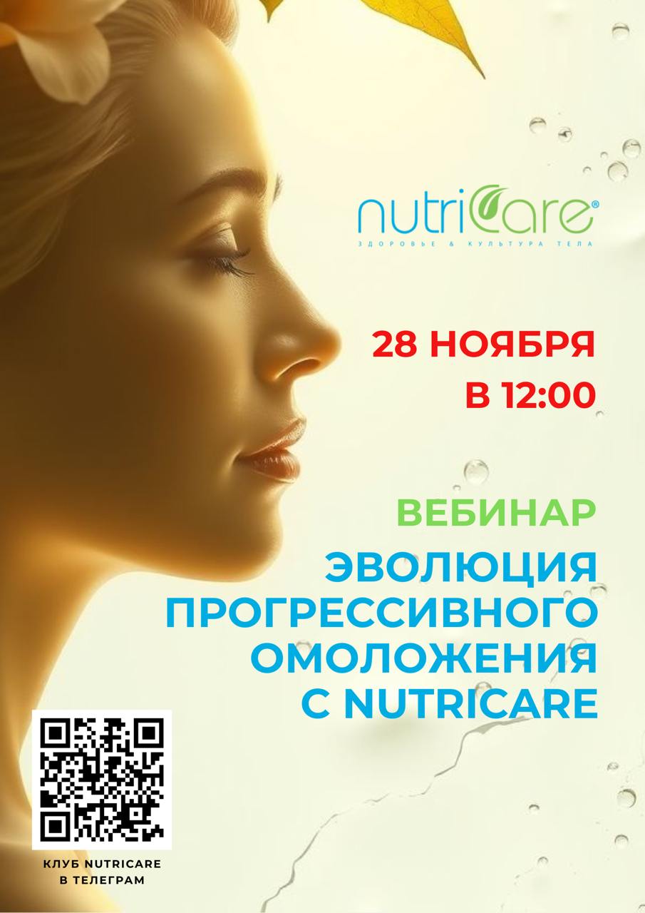 Нутрикеа 28-11.jpg