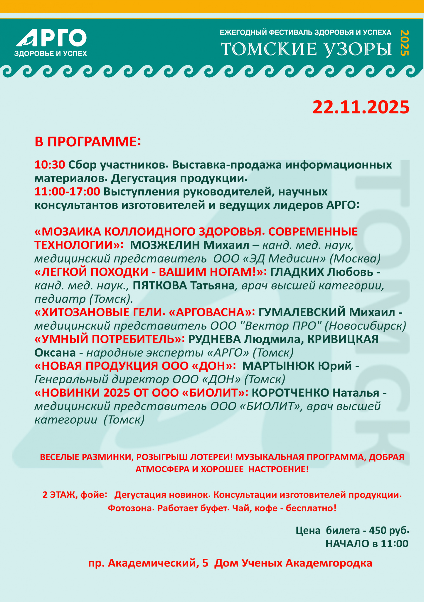 Плакат_25_1.jpg