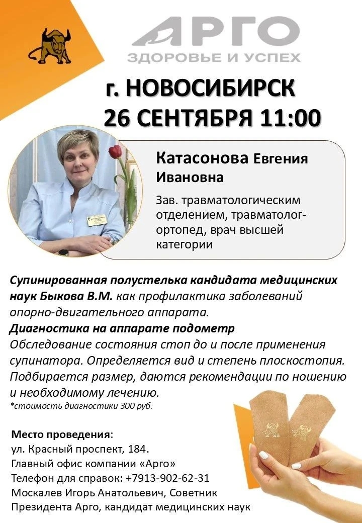 26.09нск+.jpg