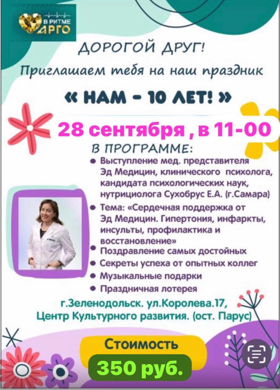 Изображение WhatsApp 2024-10-03 в 16.21.04_48d7770a.jpg