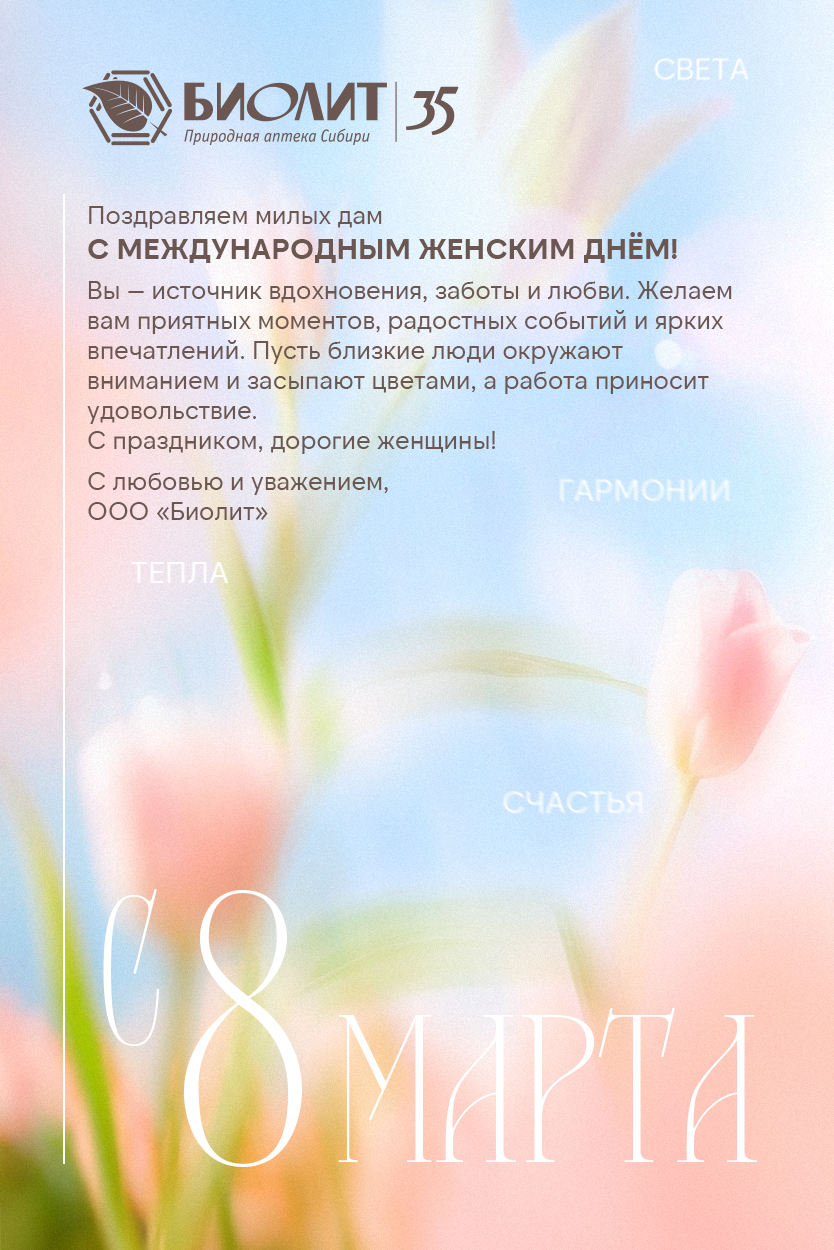 8 марта 2026.jpg