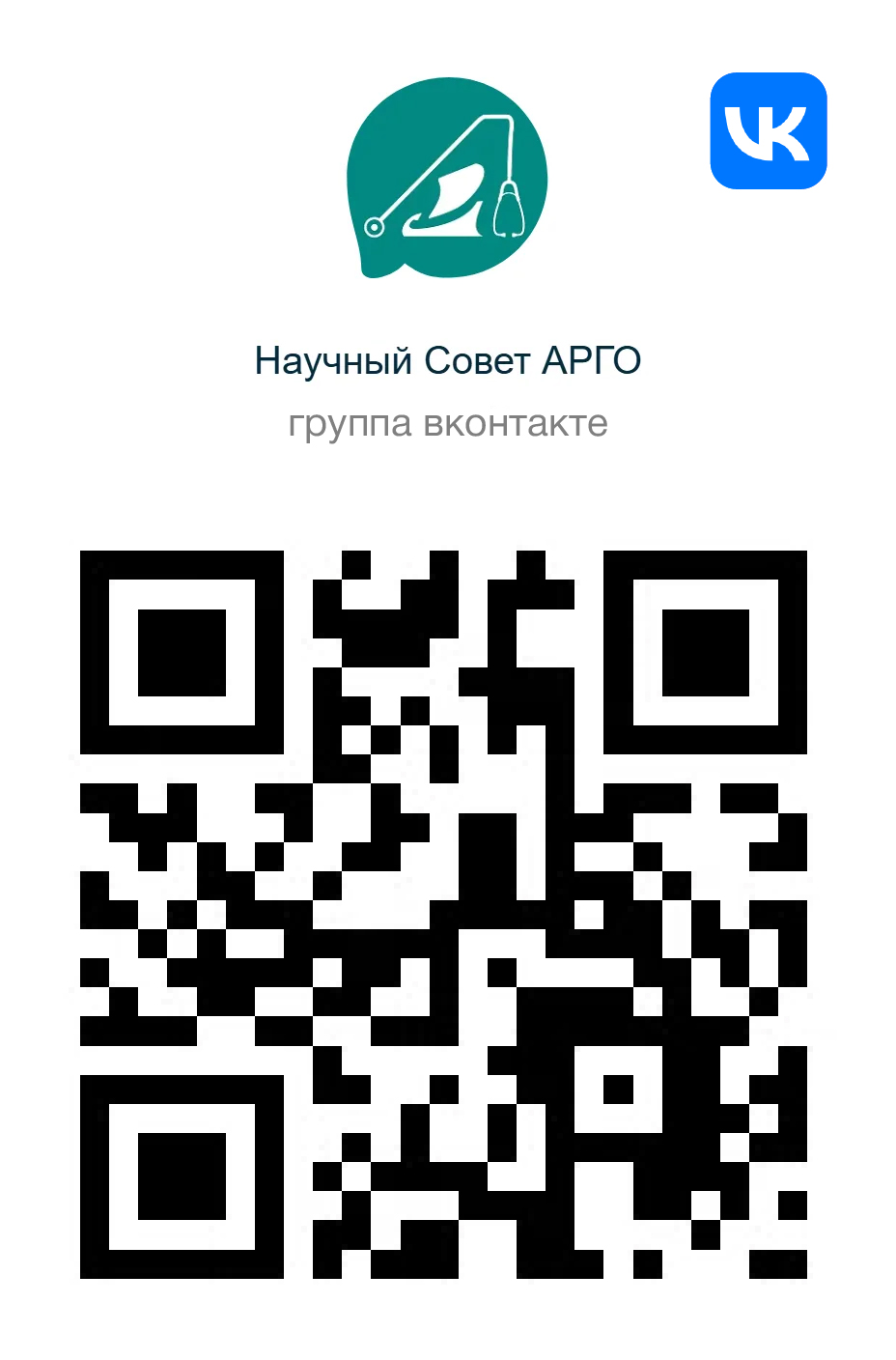 QR коды на группы-02.jpg