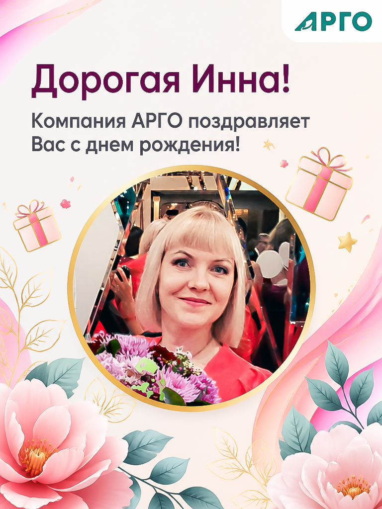 21.10_ Инна Коротнева_лист_2.png