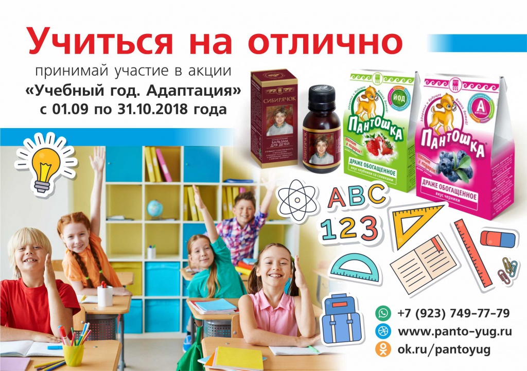 Учиться на отично.jpg