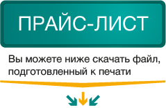 иконки ценники и прайс лист-01.png