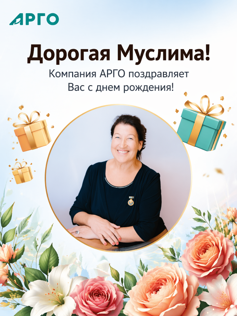 10.09_Муслима Нуртдинова_лист_2.png