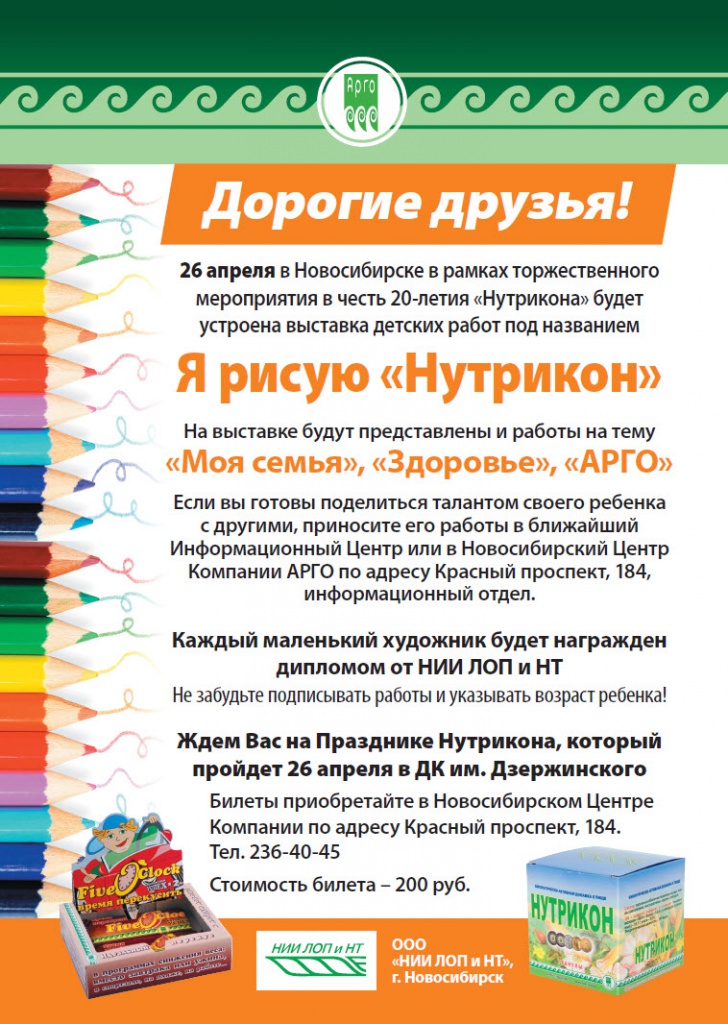 26 апреля нутрикон.jpg