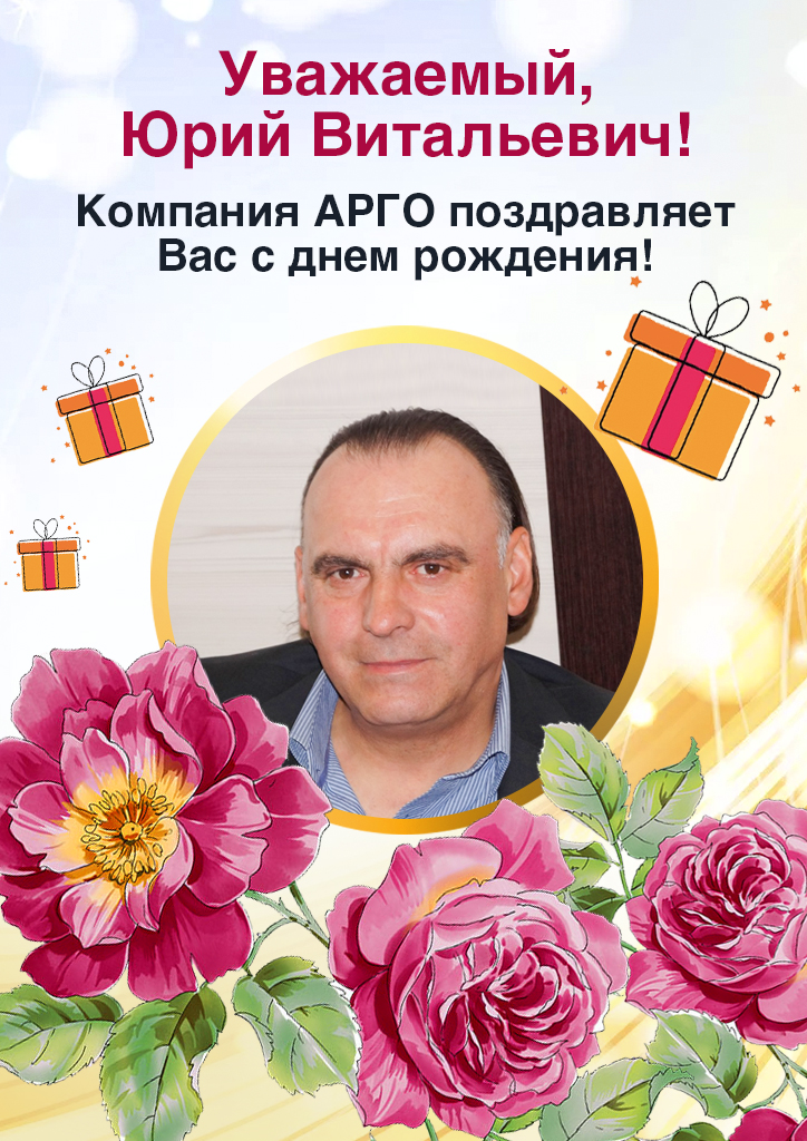 25.11_ Юрий Витальевич_Мартынюк_лист.jpg