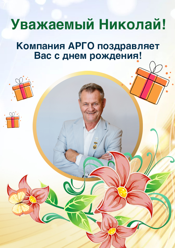 03.05_Бахуринский Николай_лист.jpg