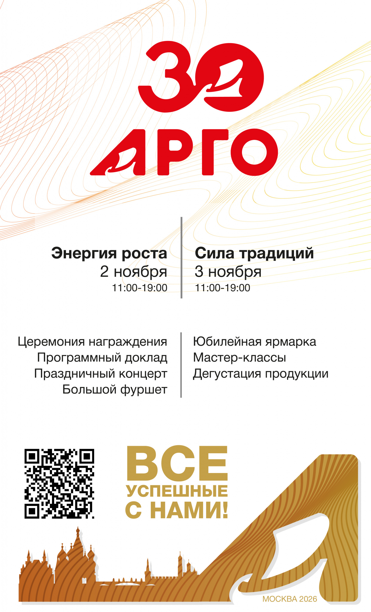 Афиша мероприятия для Илоны_19.03.-03.jpg