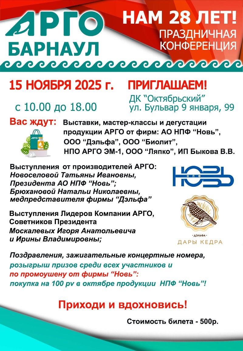 барнаул.jpg
